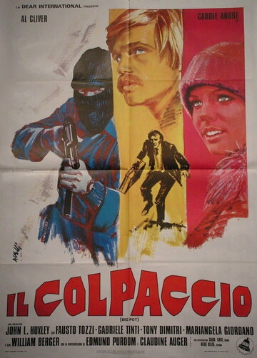 Обвиняемый (1976)