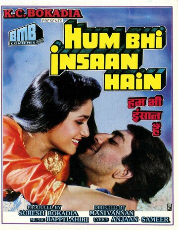 Hum Bhi Insaan Hain (1989)
