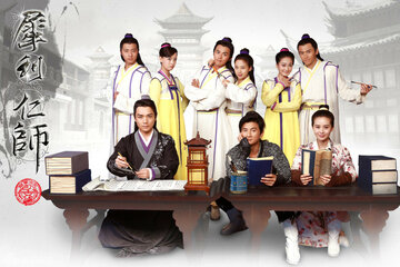 Проницательный великий учитель (2014)