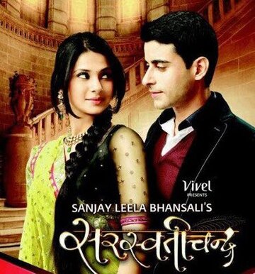 Сверкающая луна (2013)