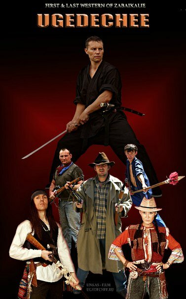 Угэдэчи (2012)