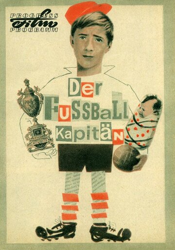 Строгая игра (1964)