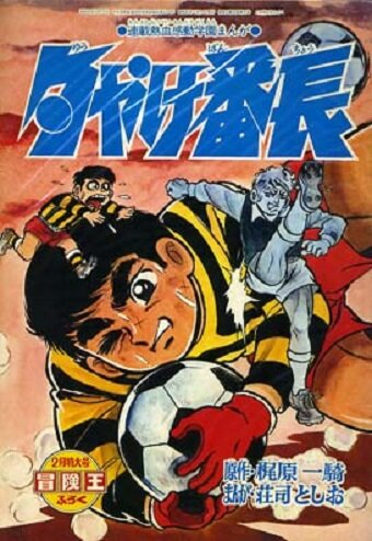 Хранитель зари (1968)