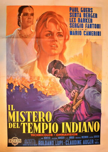 Тайна индийского храма (1963)