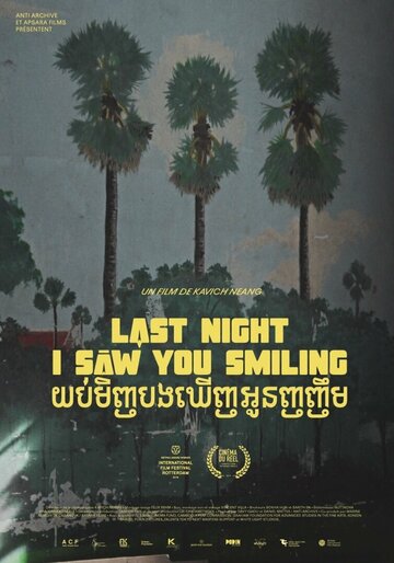 Last Night I Saw You Smiling (2019)