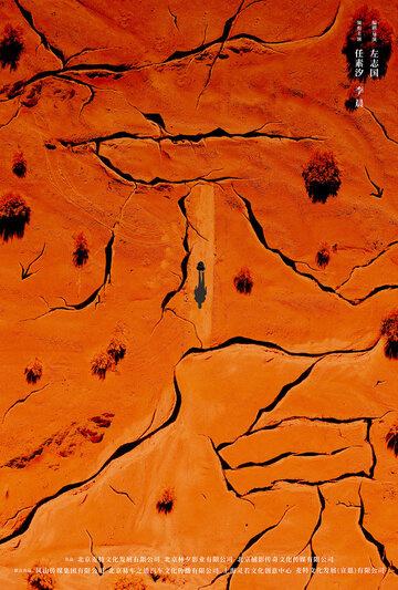 Там, где ничего не растёт