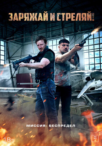 Holiday Monday 2: Brothers in Arms