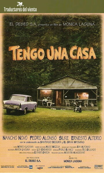 У меня есть дом (1996)