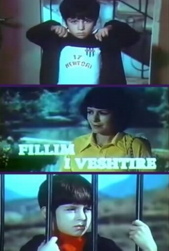 Трудное начало (1986)