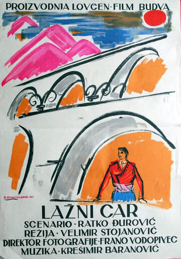 Лжецарь (1955)