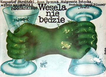 Свадьбы не будет (1978)