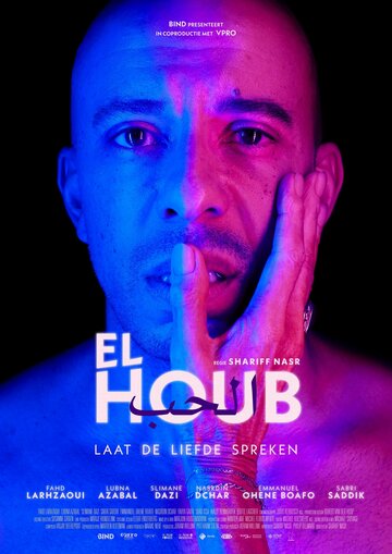 El Houb (2022)
