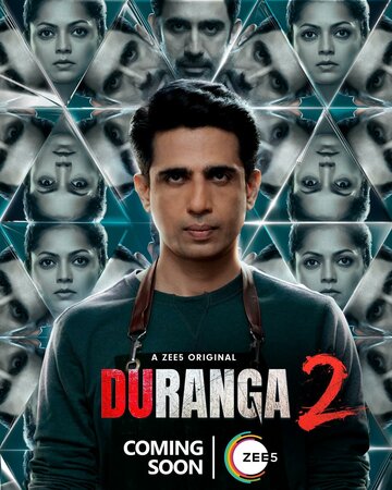 Duranga (2022)