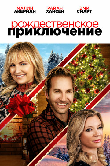 The Christmas Classic (2023)