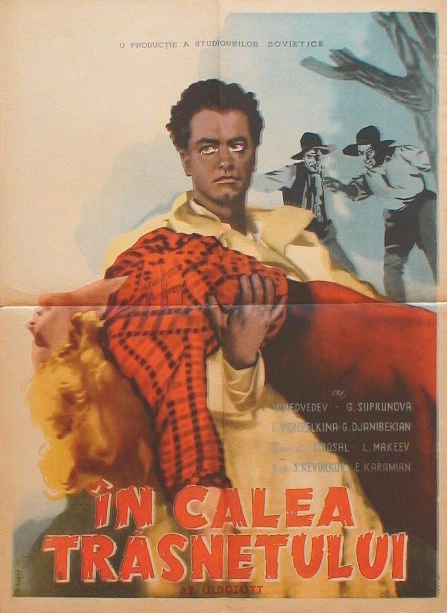 Тропою грома (1956)