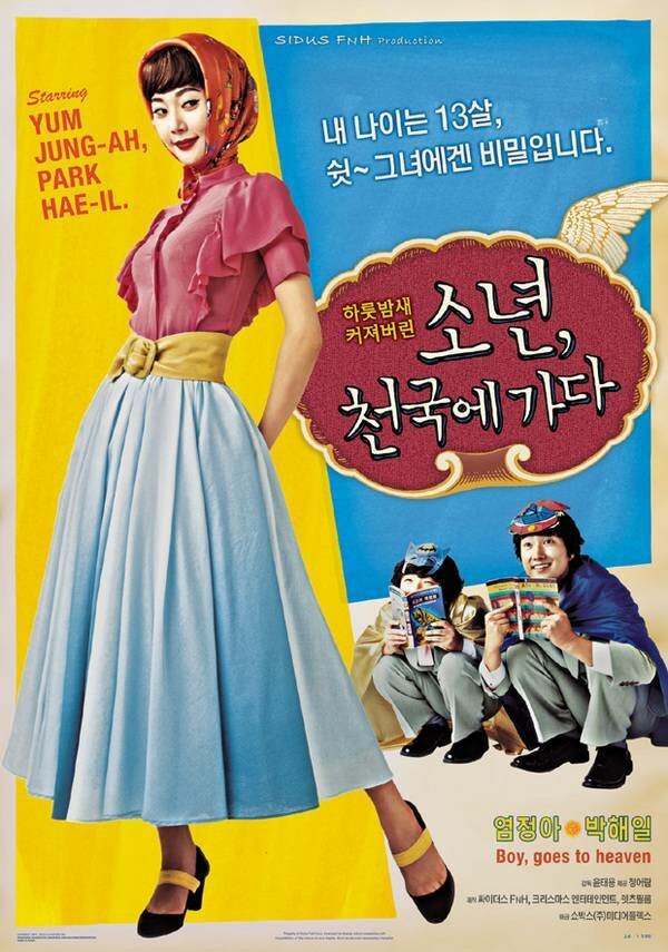 Мальчик на небесах (2005)