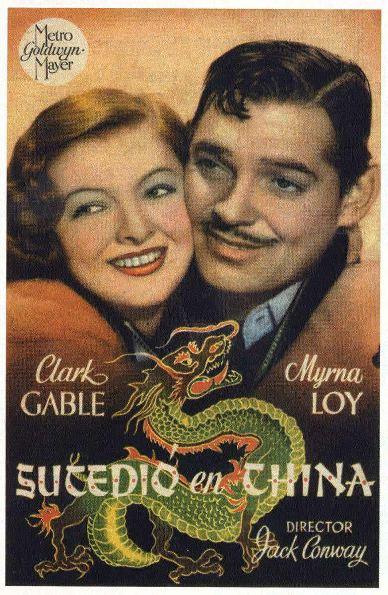 Слишком рискованно (1938)