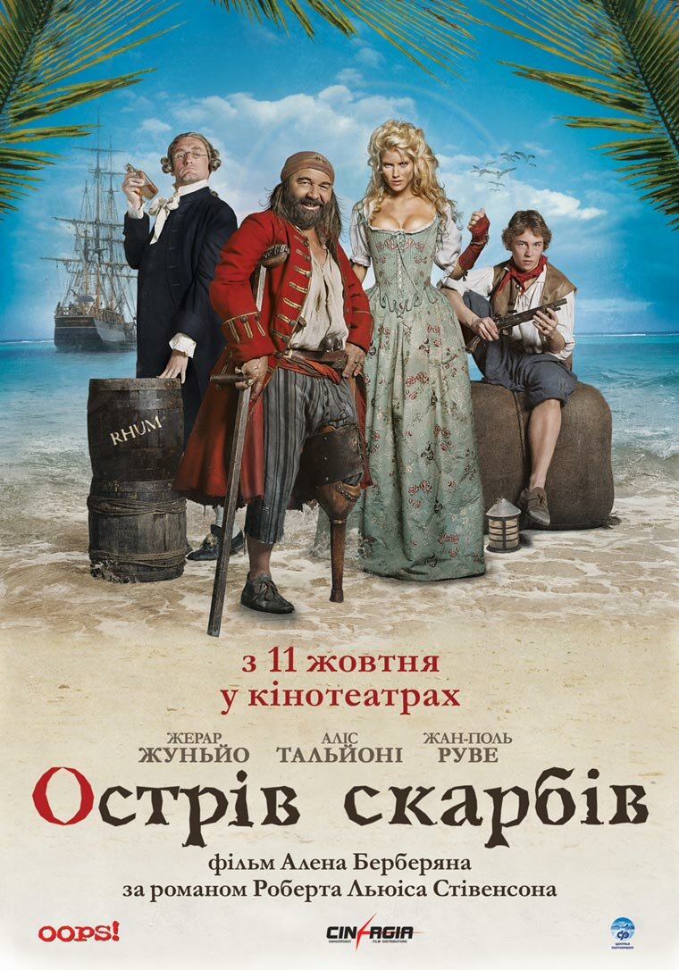 Остров сокровищ (2007)