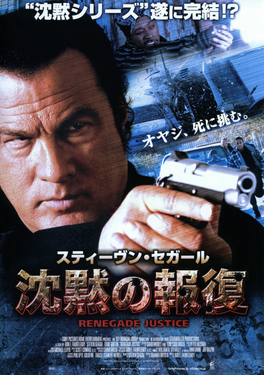 Найти убийцу (2007)