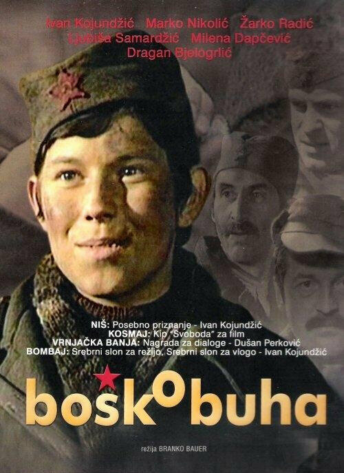 Бошко Буха (1978)