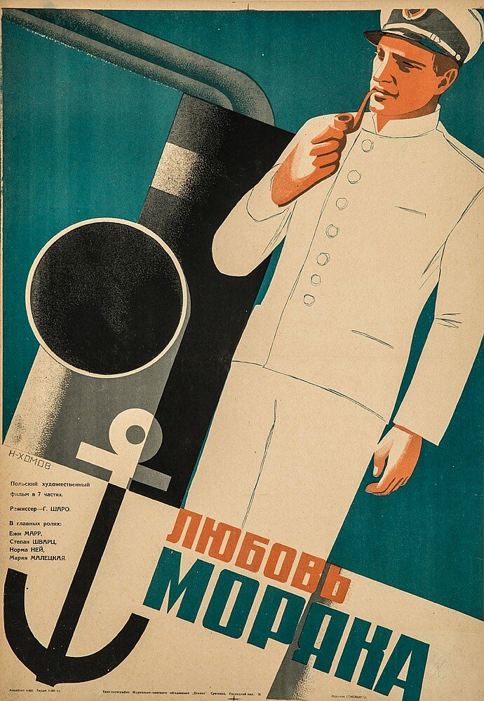Зов моря (1927)