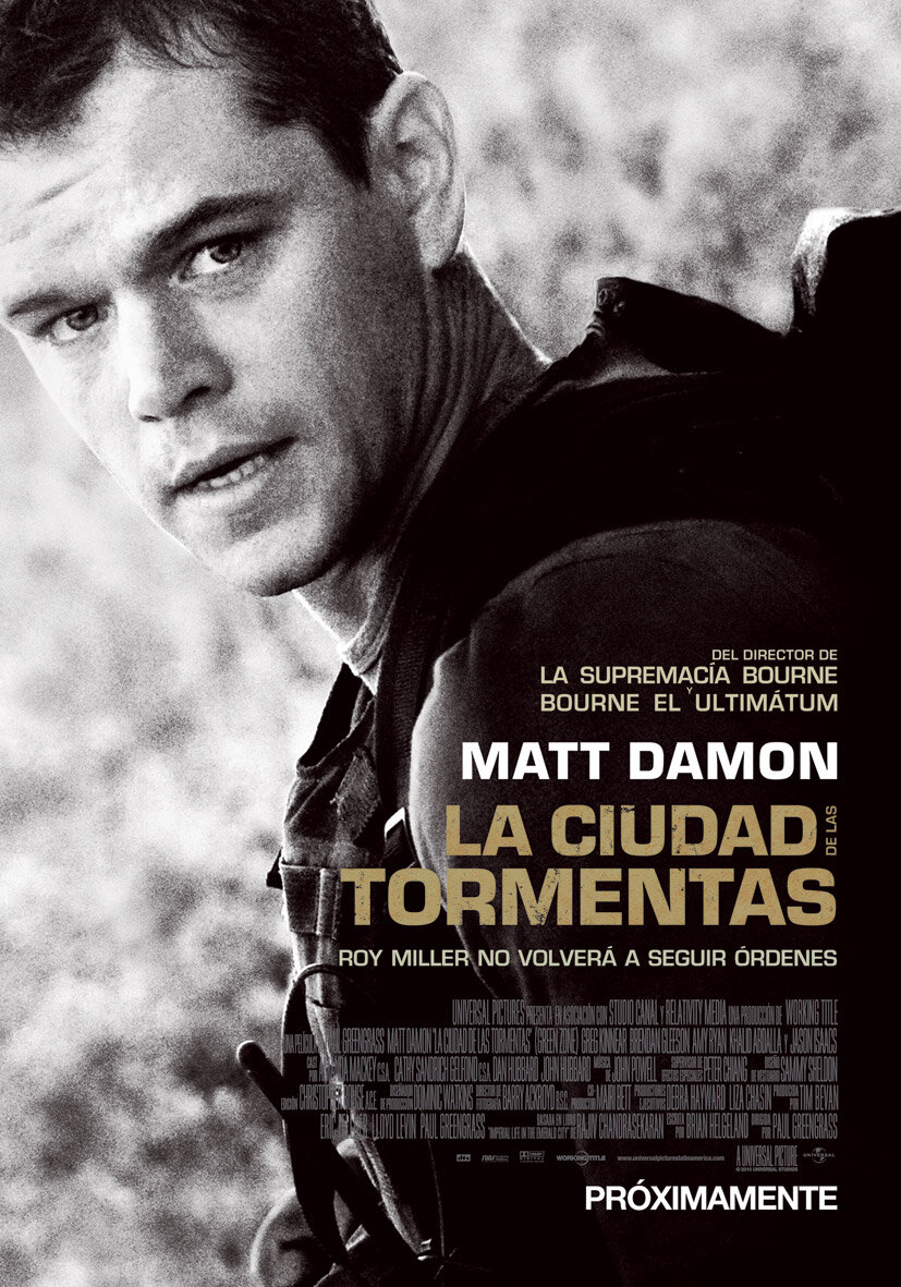 Не брать живым (2009)