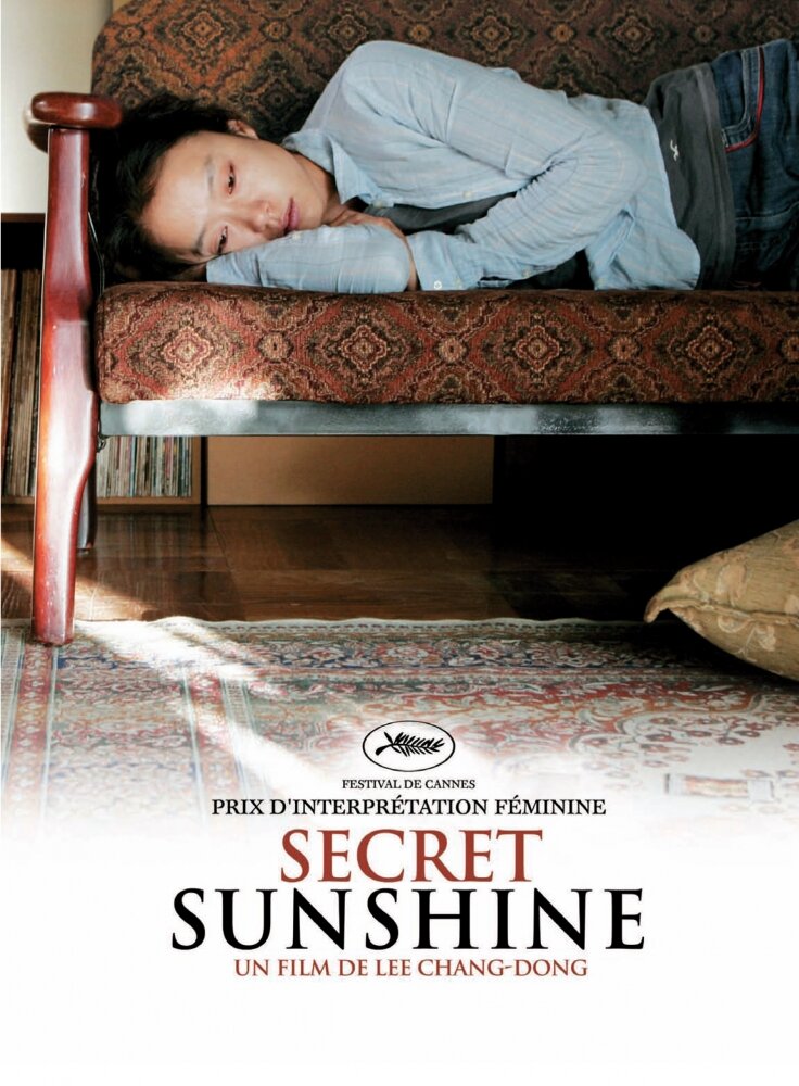 Тайное сияние (2007)