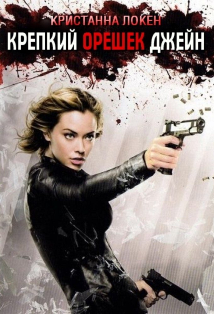 Победившая боль (2007)