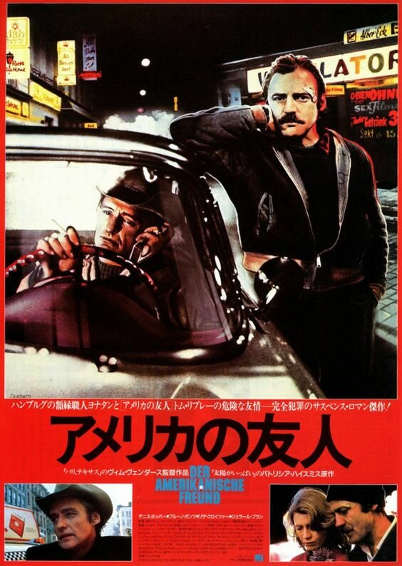 Американский друг (1977) постер