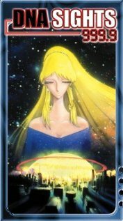 Смотреть Огненный отряд ДНК Тип 999.9 (1998) на шдрезка