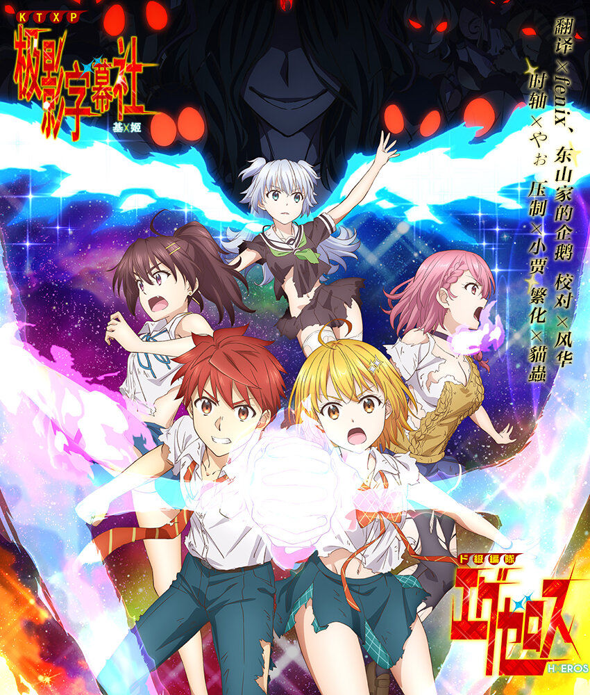 Формирование извращённой силы (2020)