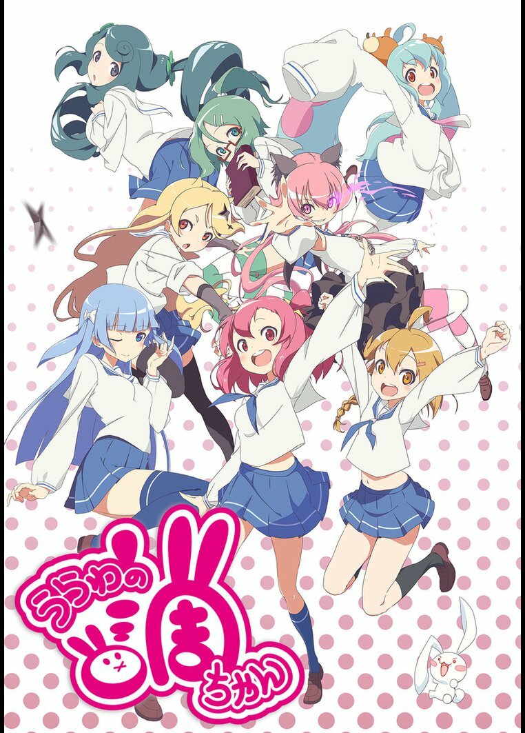 Усаги из Уравы (2015)