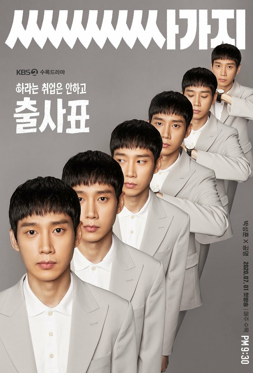 Бюллетень (2020)