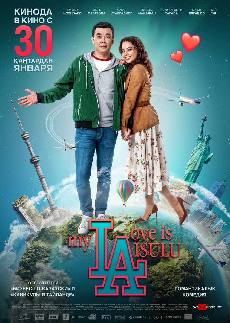 My love is Aisulu (2019)