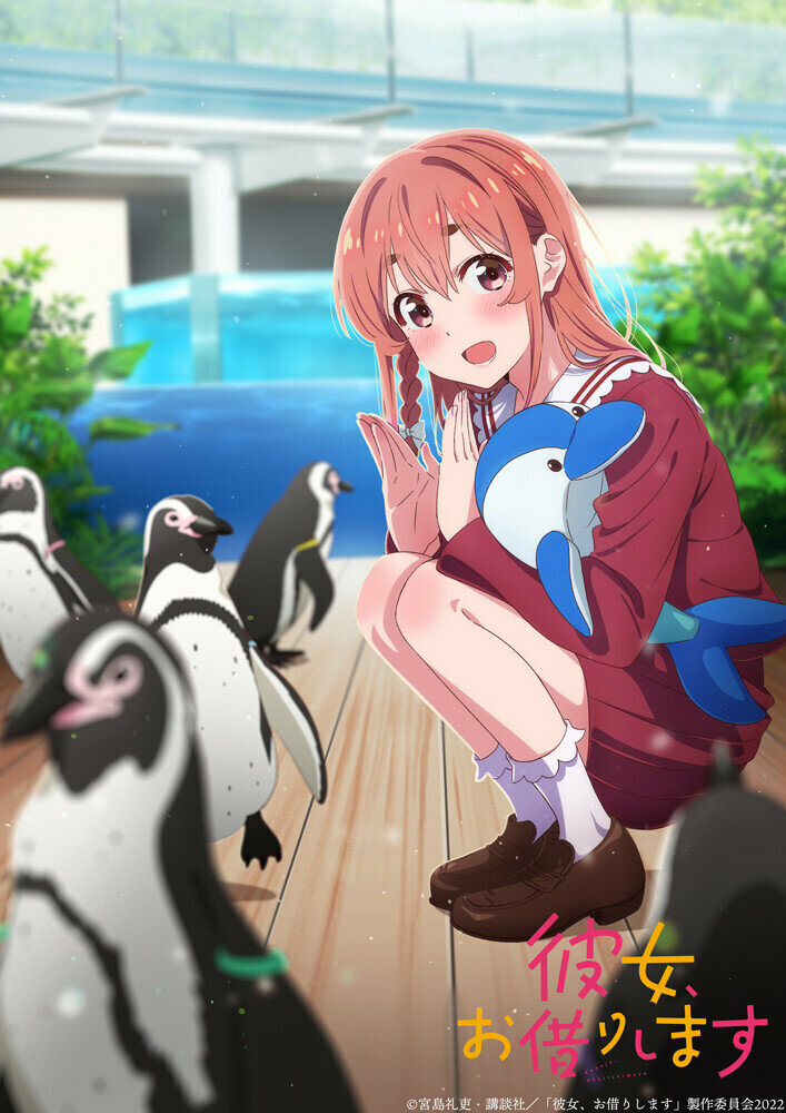 Девушка на час (2020)