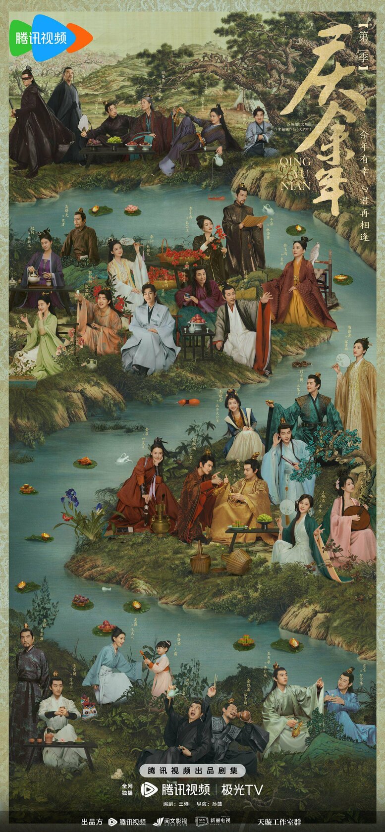 Радость жизни (2019)