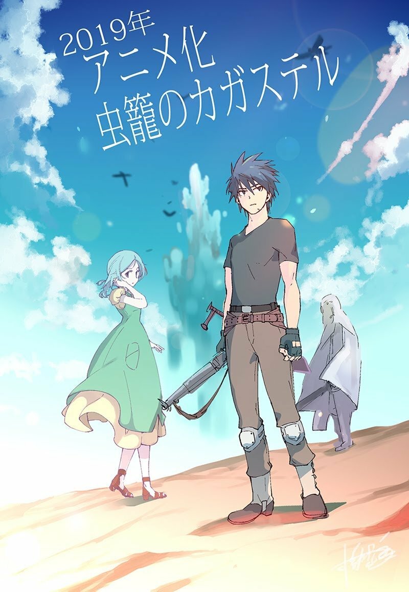 Убийца насекомых (2020) постер