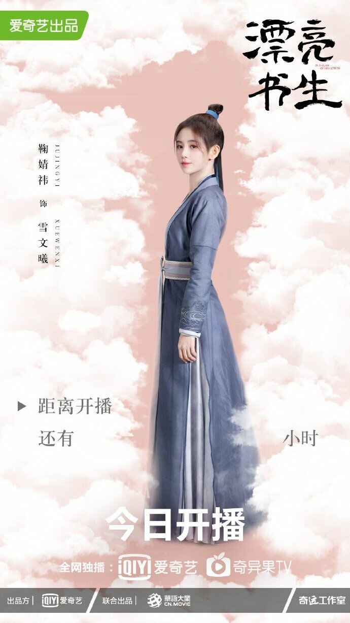 Прекрасный учёный (2020)