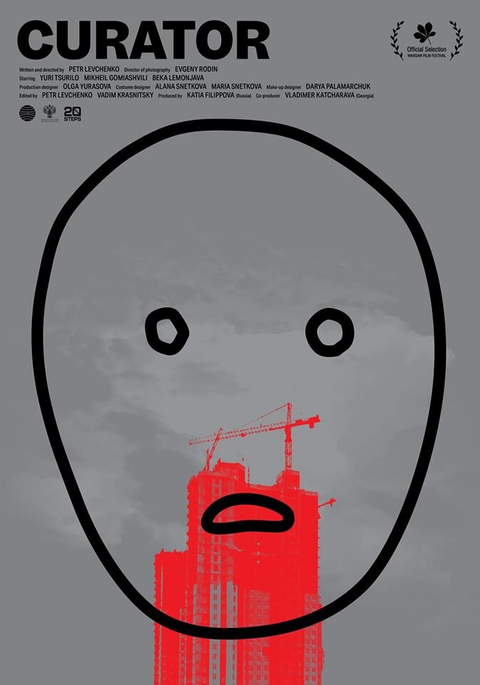Куратор (2019)