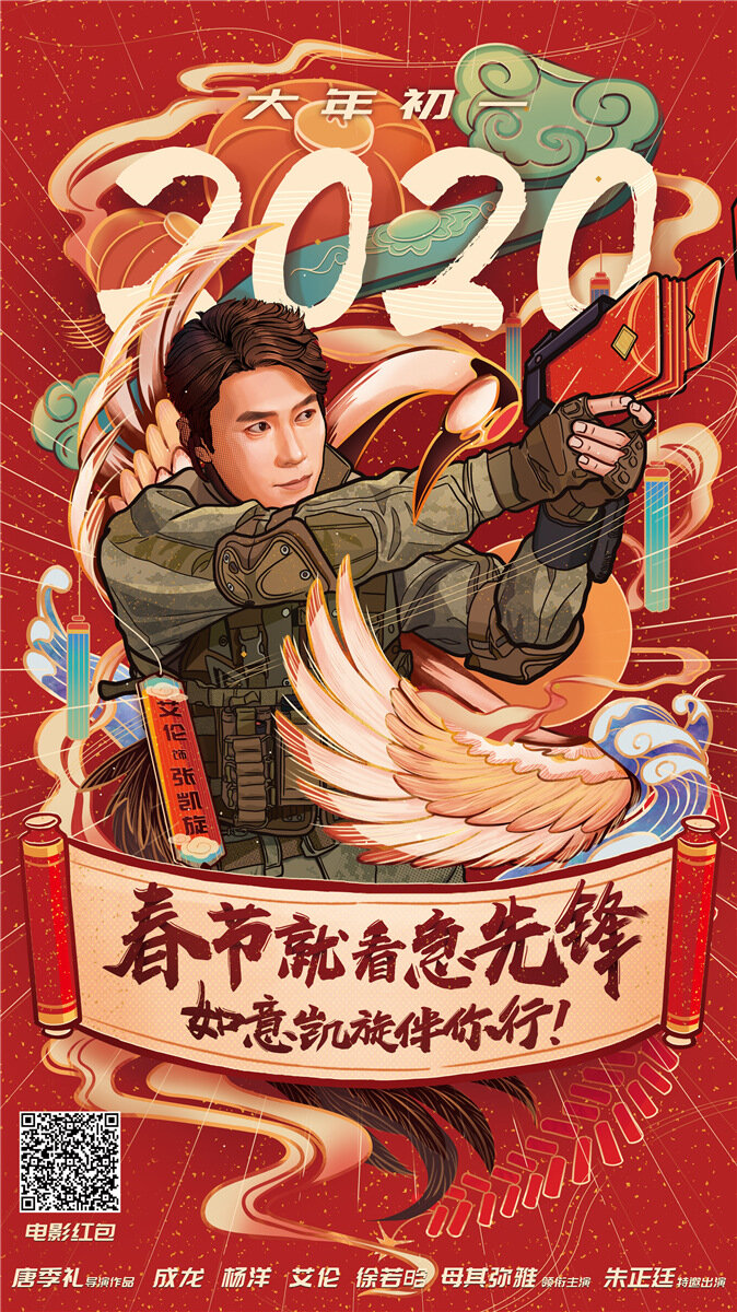 Авангард: Арктические волки (2020)