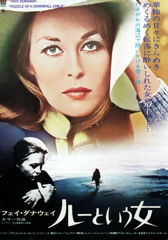 Загадка незаконнорожденного (1970)