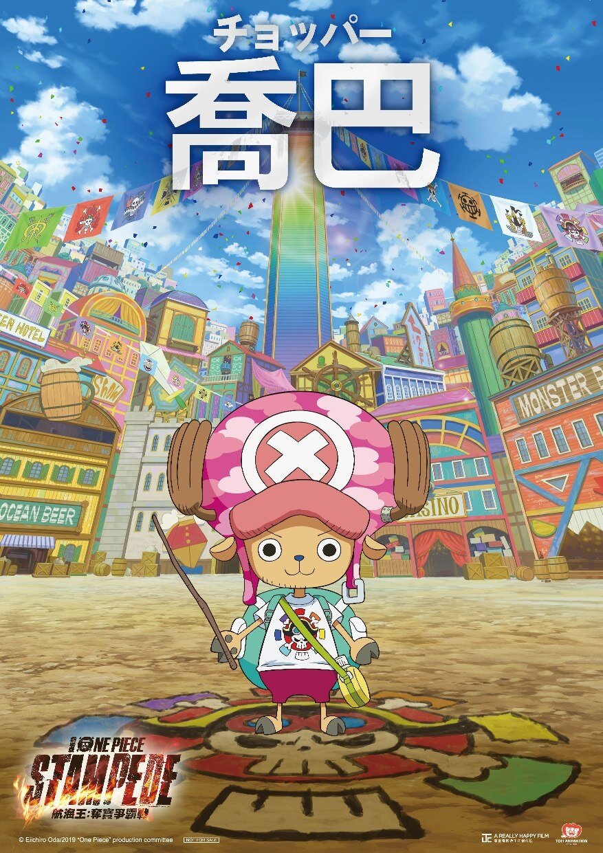 Ван-Пис 14: Паническое бегство (2019) постер