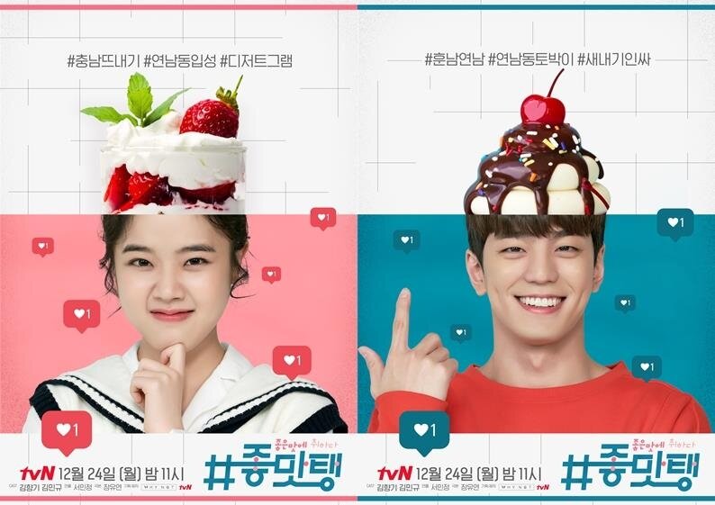 #Вкусняшки (2018)