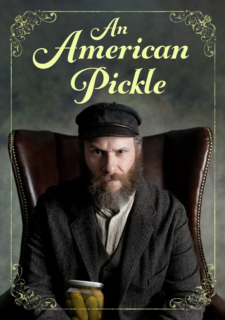 Американский огурчик (2020)