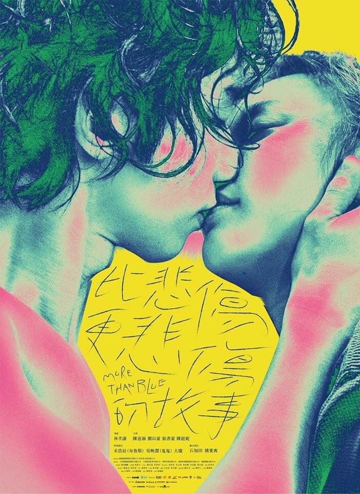 Печальная история (2018)