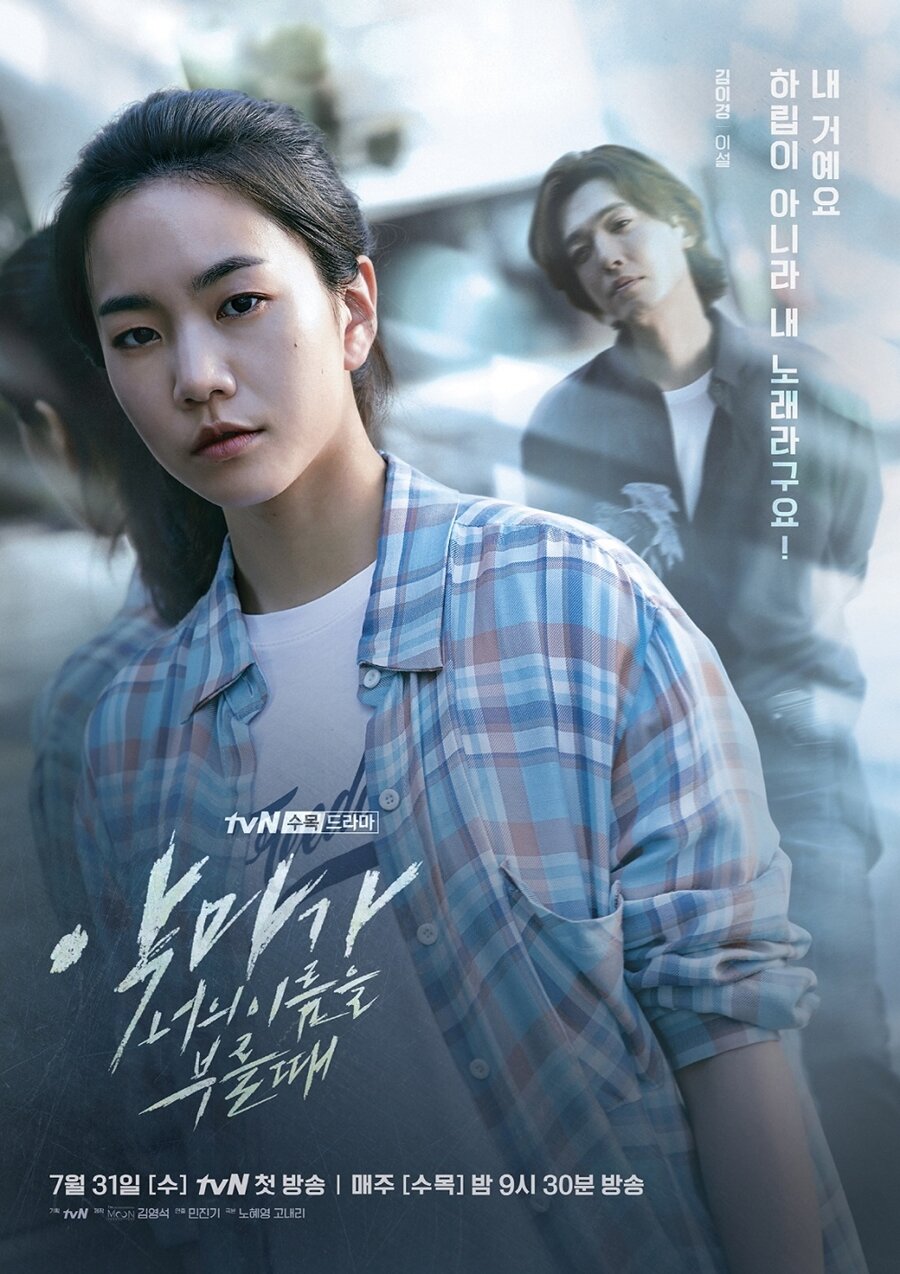 Когда Дьявол назовёт твоё имя (2019)