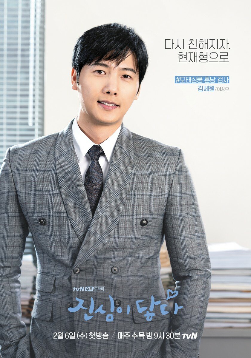 Добиться искренности (2019)