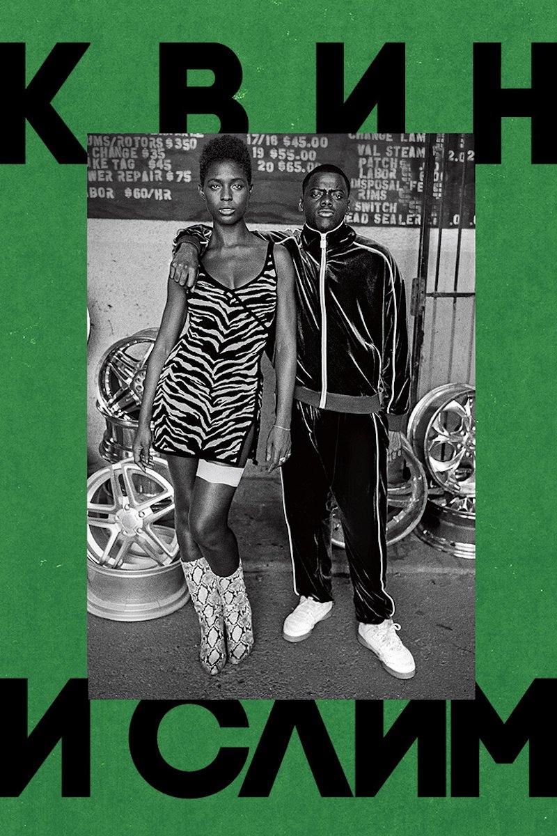 Квин и Слим (2019)