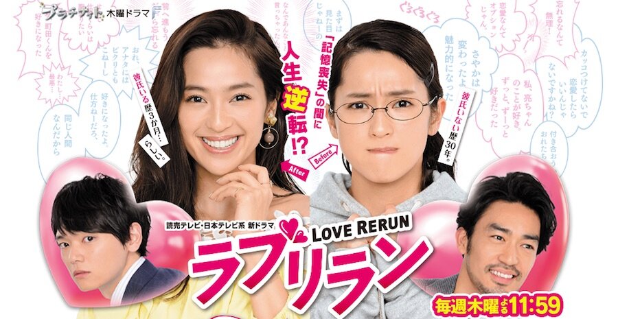 Перезапуск любви (2018)