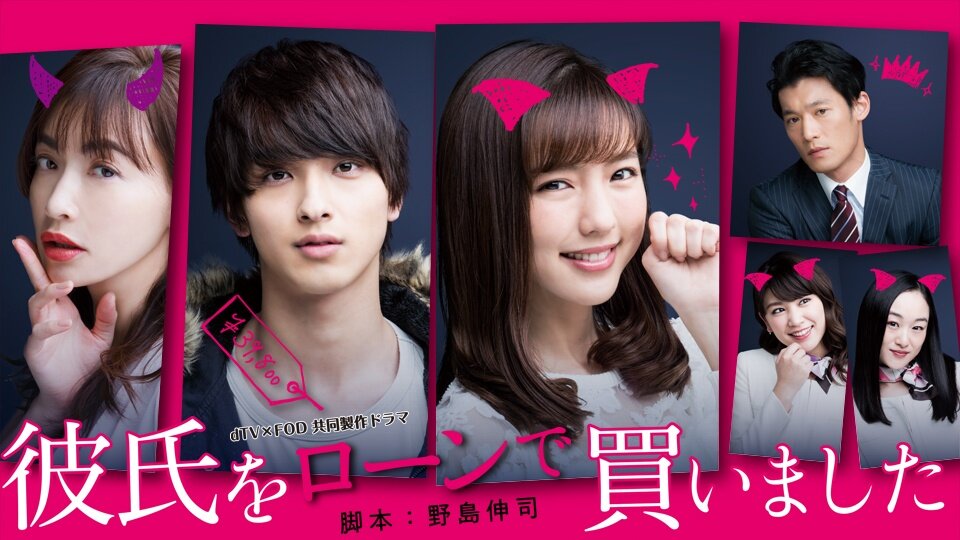 Я купила парня с долгами (2018)